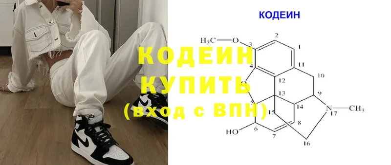 Кодеиновый сироп Lean Purple Drank  Бахчисарай 